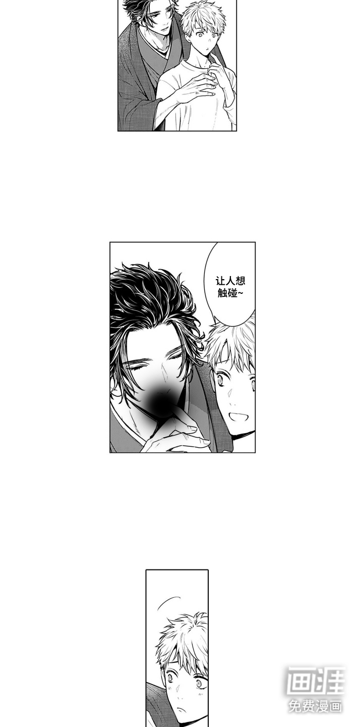即使你已忘却漫画-图4