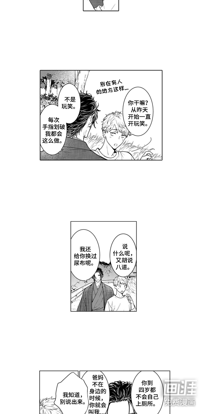 即使你已忘却漫画-图5