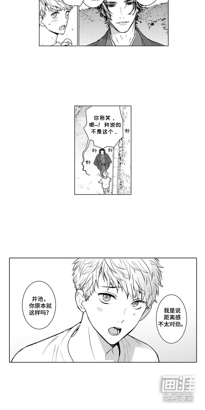 即使你已忘却漫画-图6
