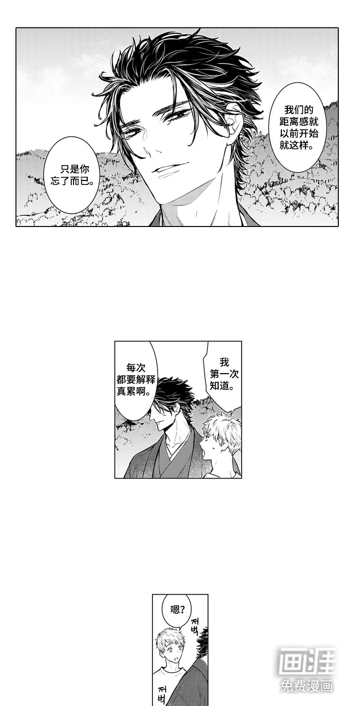 即使你已忘却漫画-图7