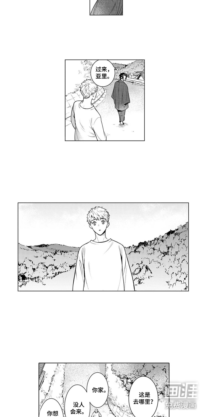 即使你已忘却漫画-图8