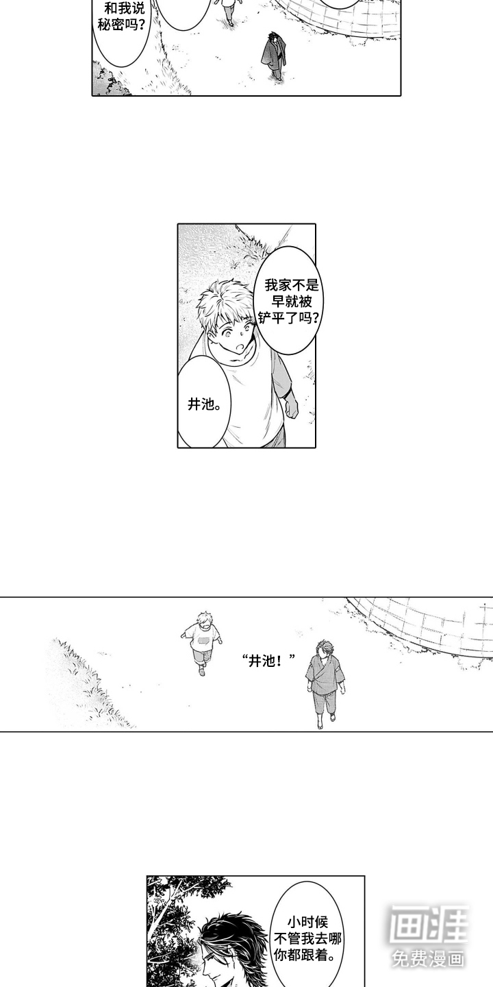 即使你已忘却漫画-图9