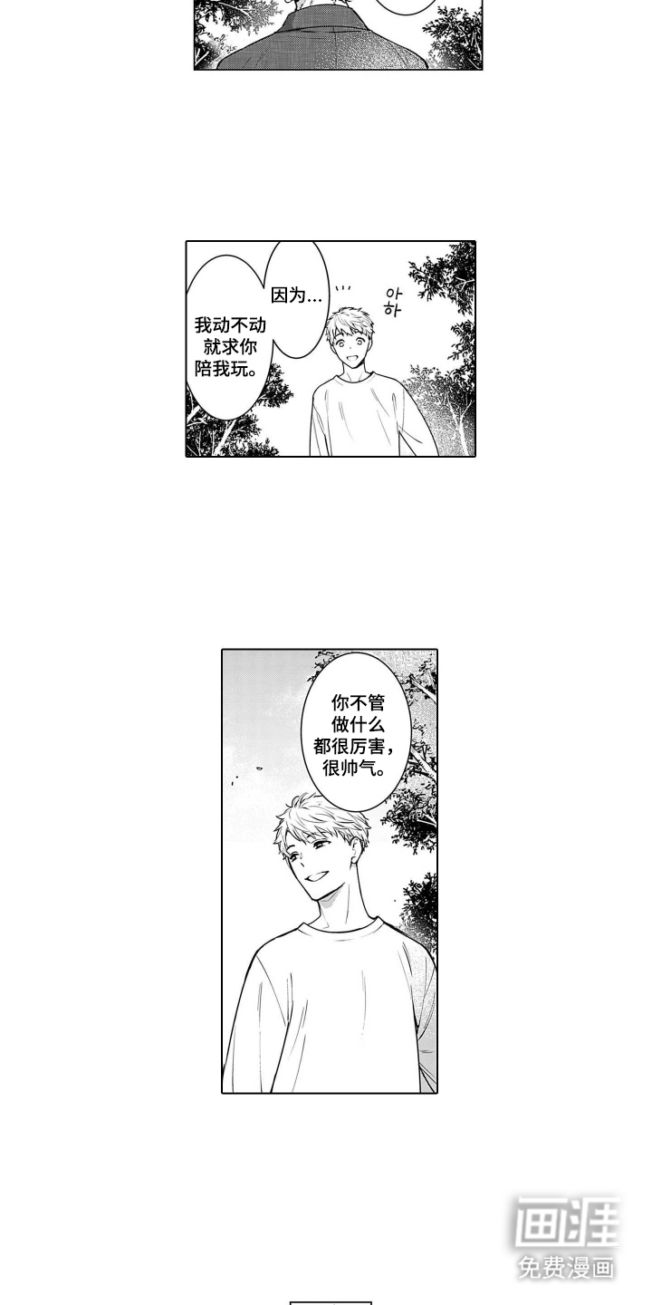 即使你已忘却漫画-图10