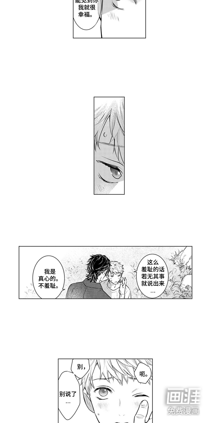 即使你已忘却漫画-图4