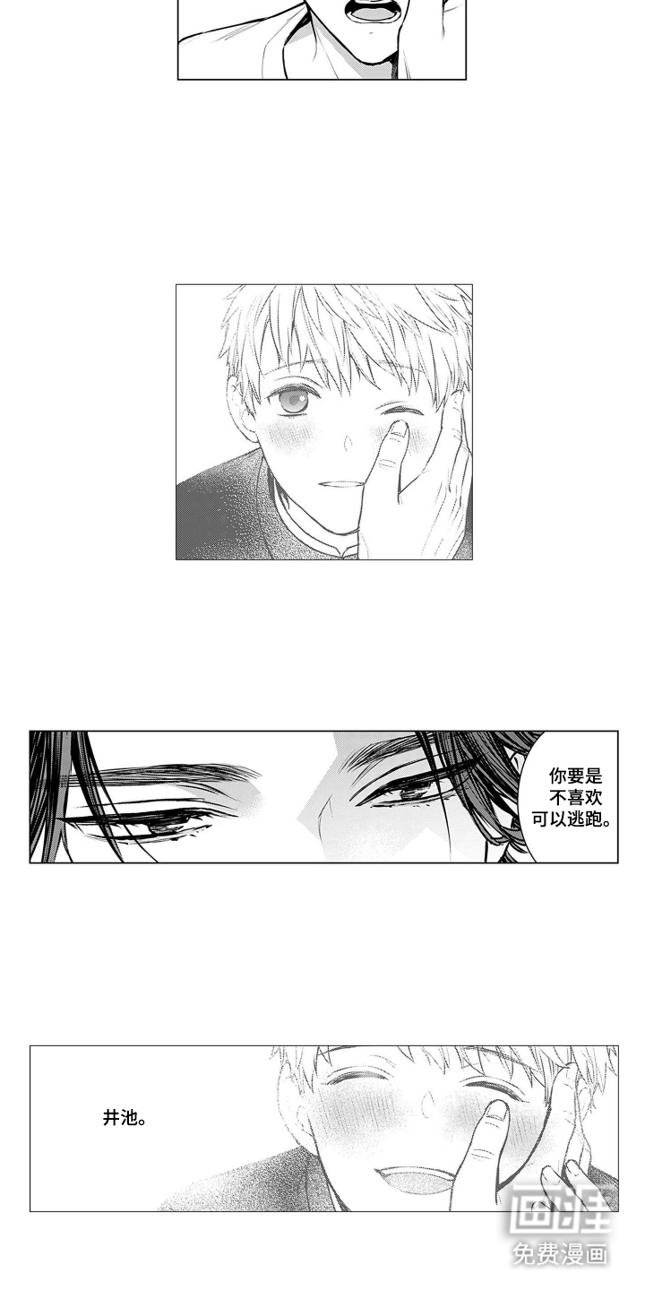 即使你已忘却漫画-图5