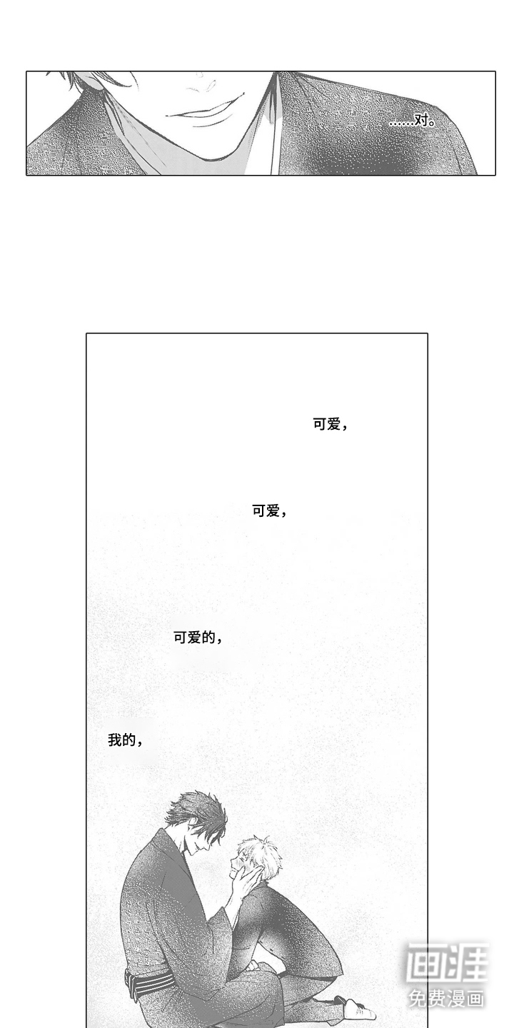 即使你已忘却漫画-图6
