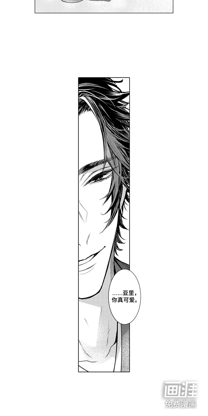 即使你已忘却漫画-图7