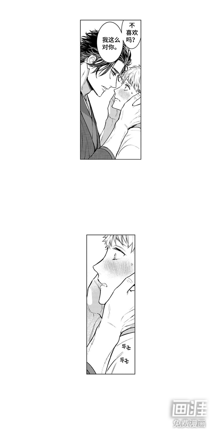 即使你已忘却漫画-图9