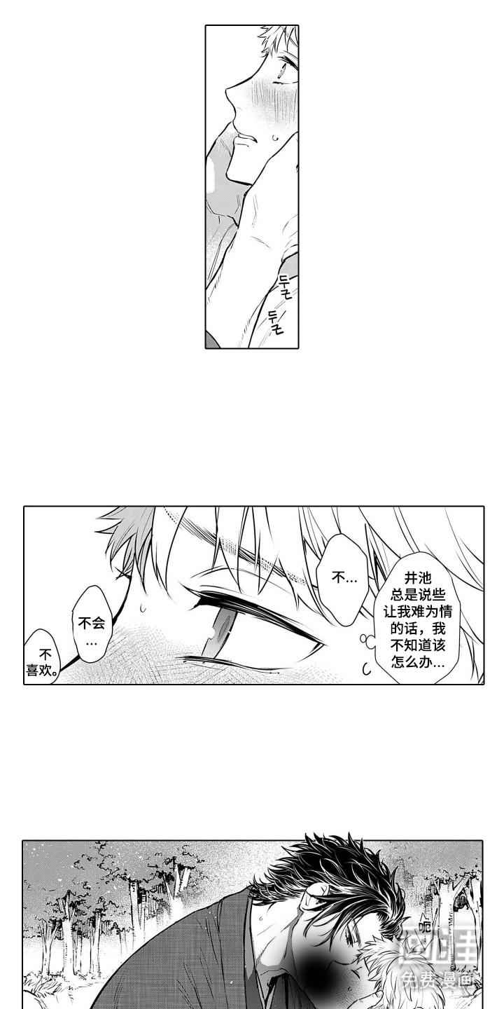 即使你已忘却漫画-图10