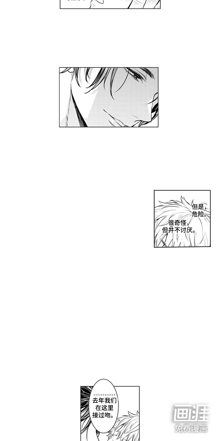 即使你已忘却漫画-图12