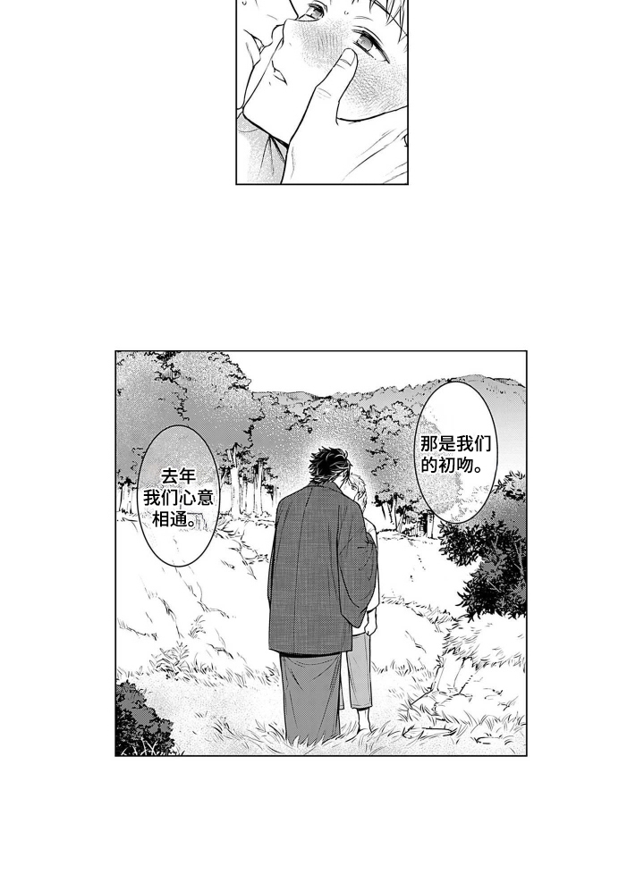 即使你已忘却漫画-图13