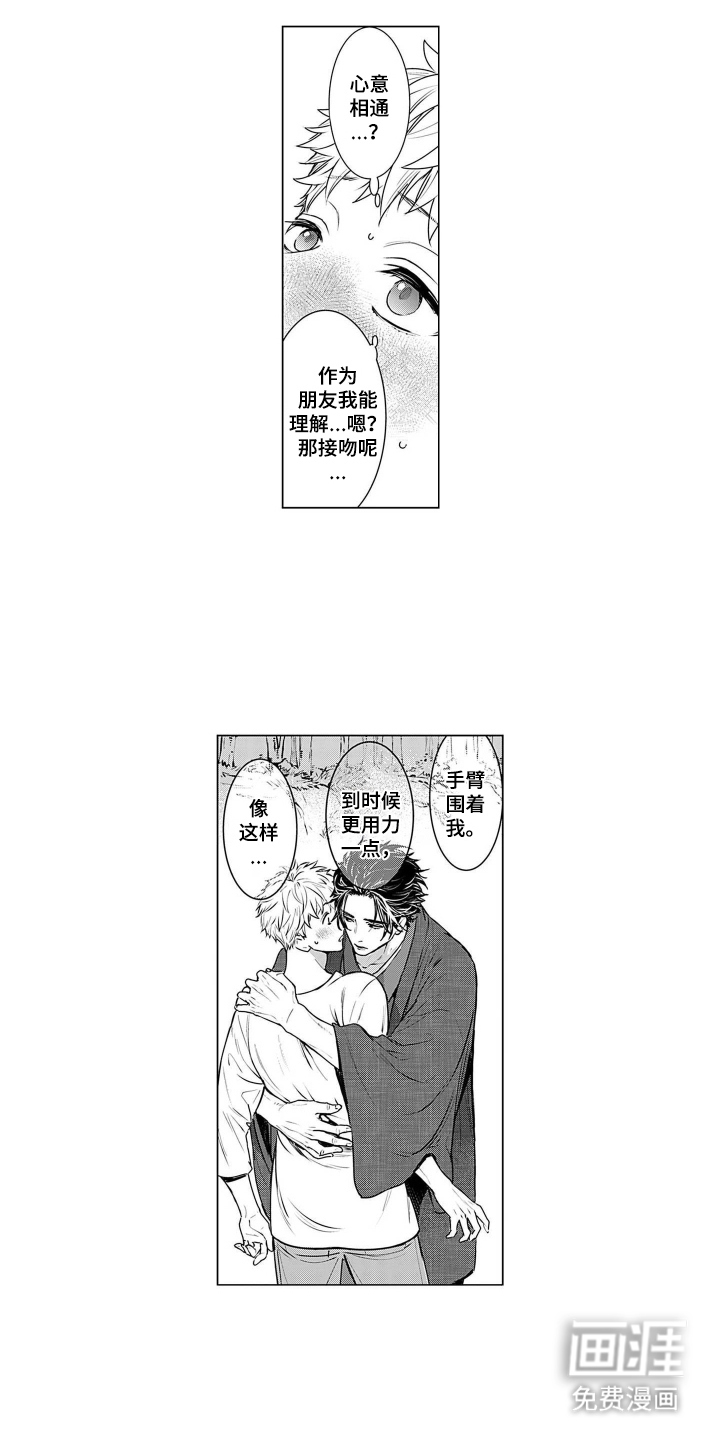 即使你已忘却漫画-图0