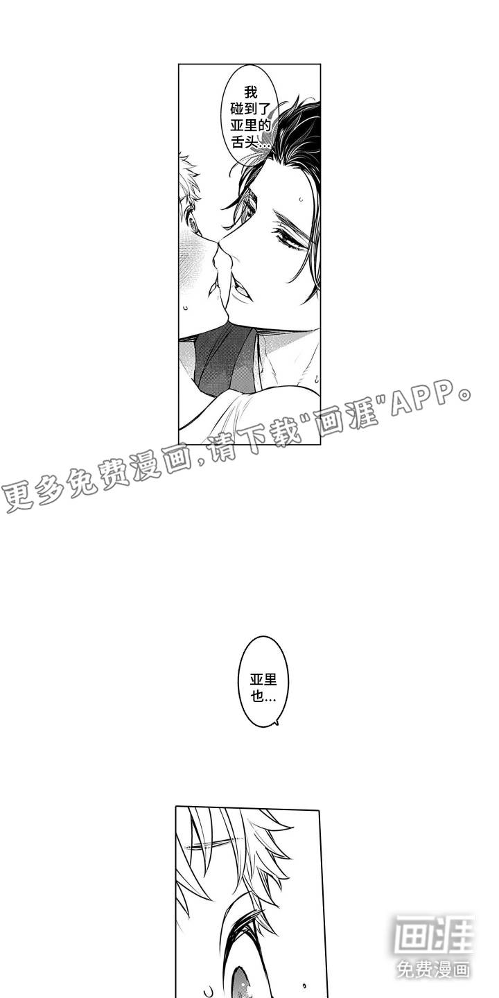 即使你已忘却漫画-图1
