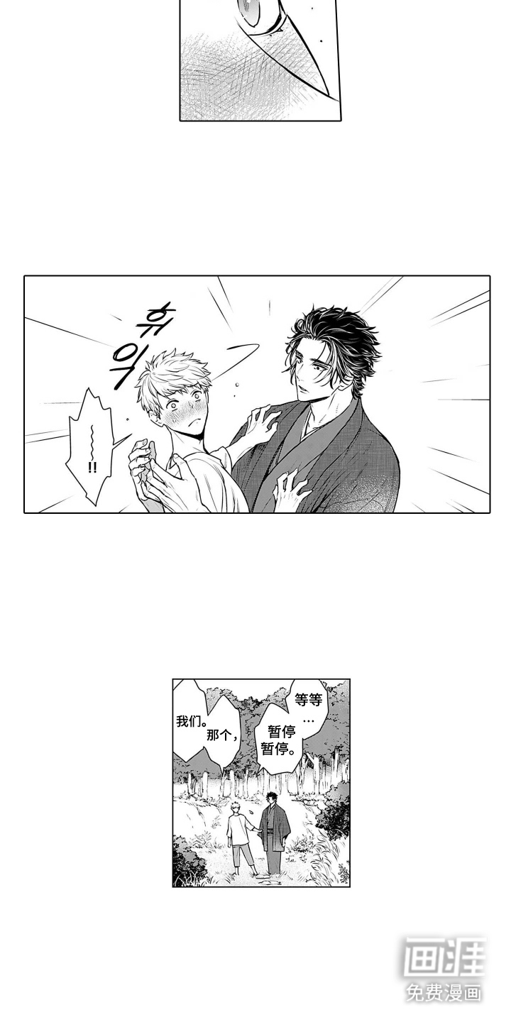 即使你已忘却漫画-图2