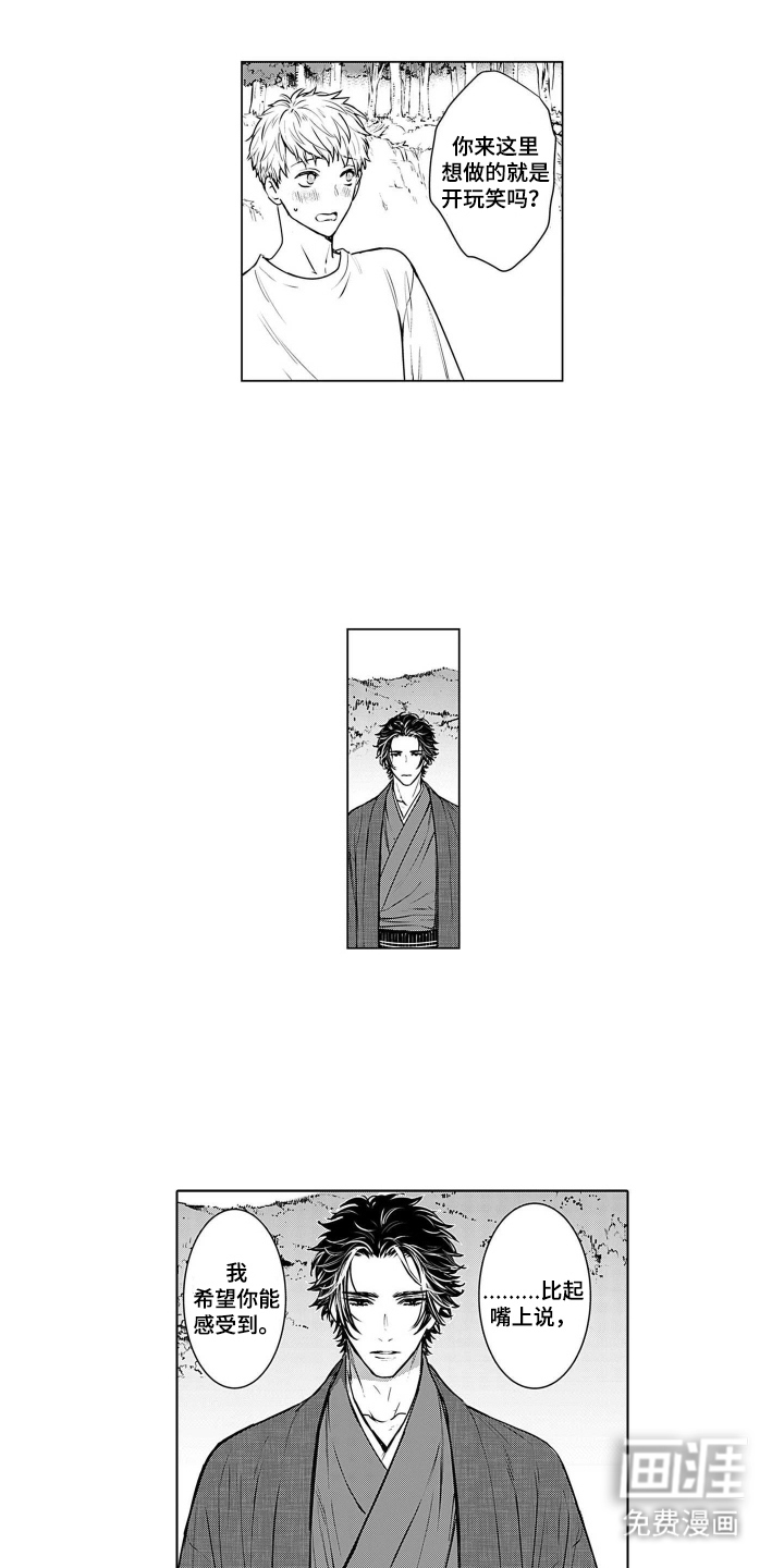 即使你已忘却漫画-图3