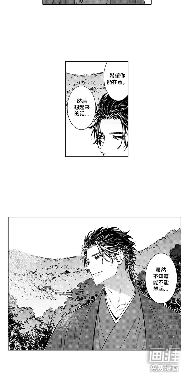 即使你已忘却漫画-图4