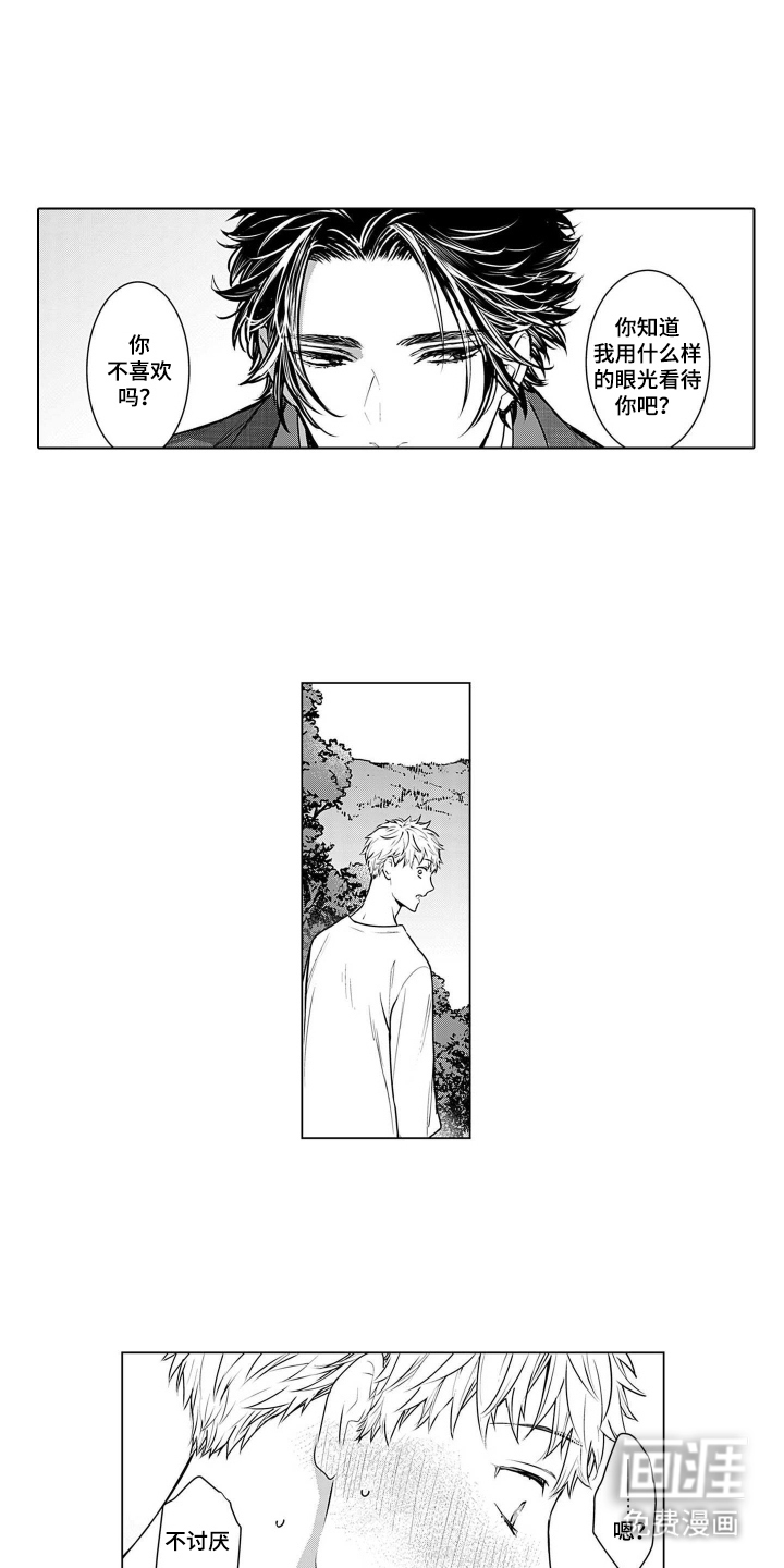 即使你已忘却漫画-图6