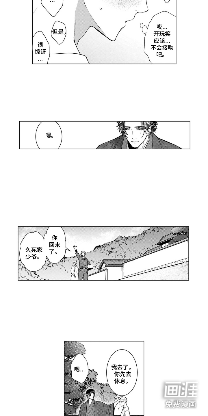 即使你已忘却漫画-图7