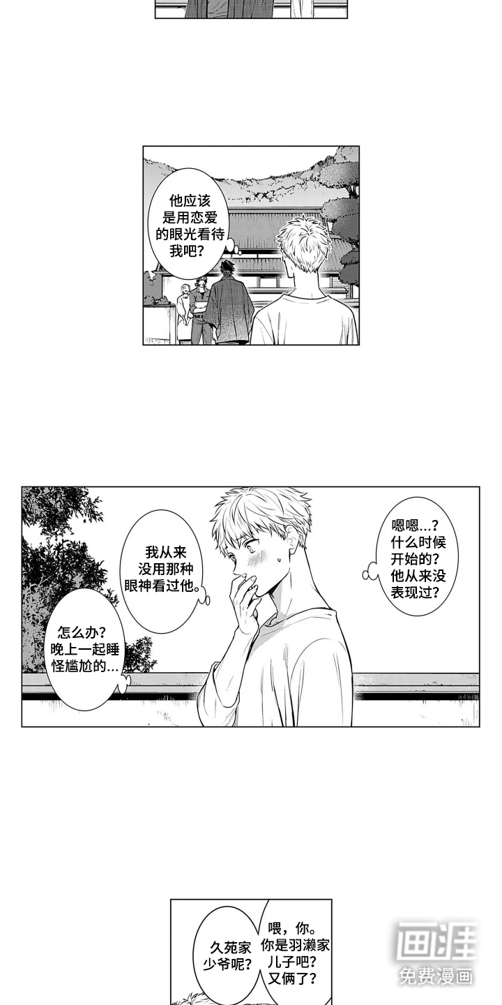 即使你已忘却漫画-图8