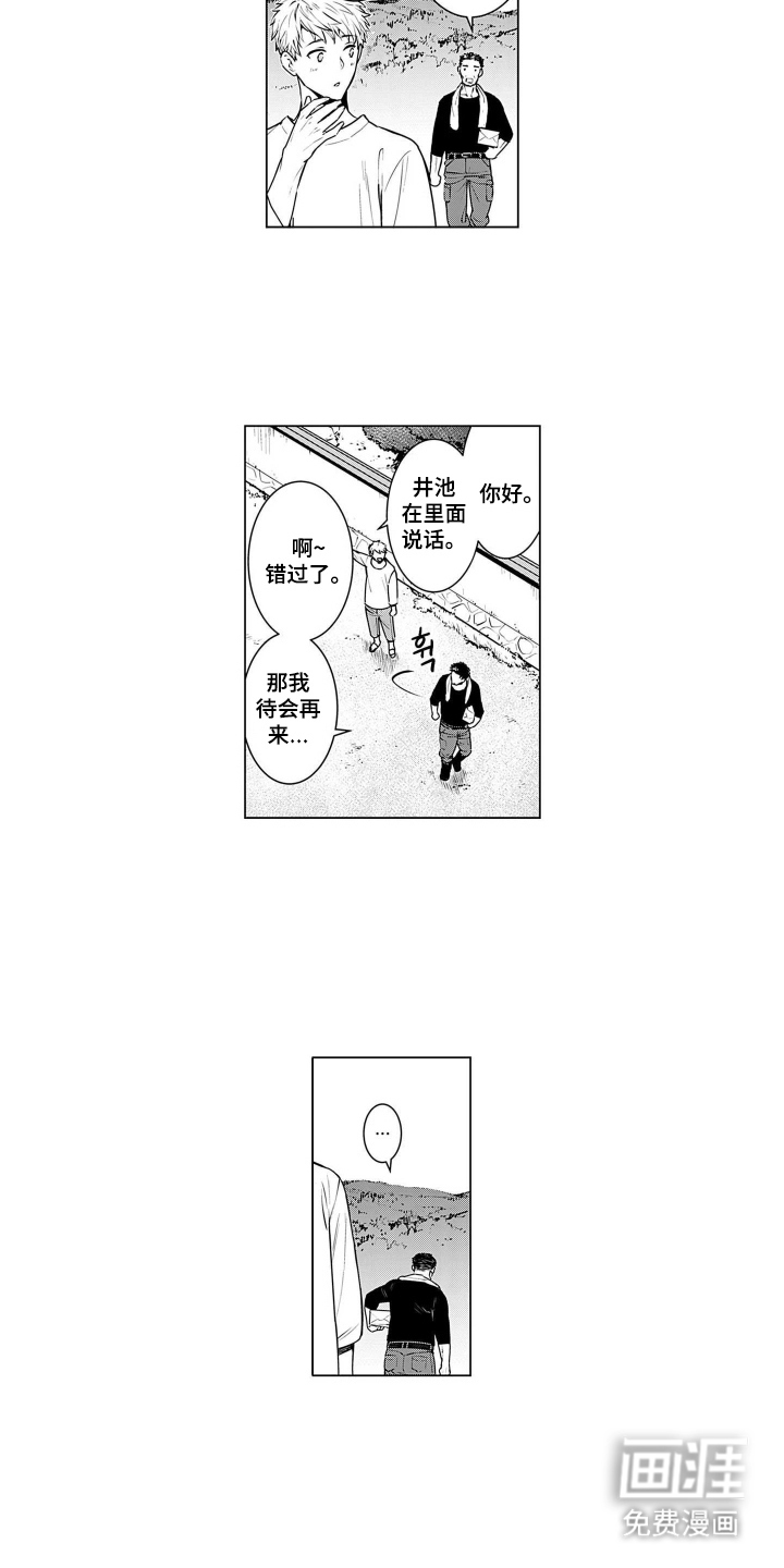 即使你已忘却漫画-图9