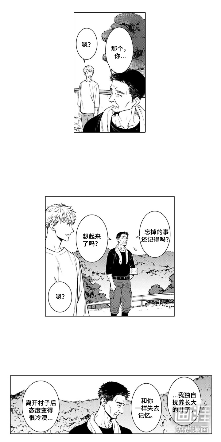 即使你已忘却漫画-图10