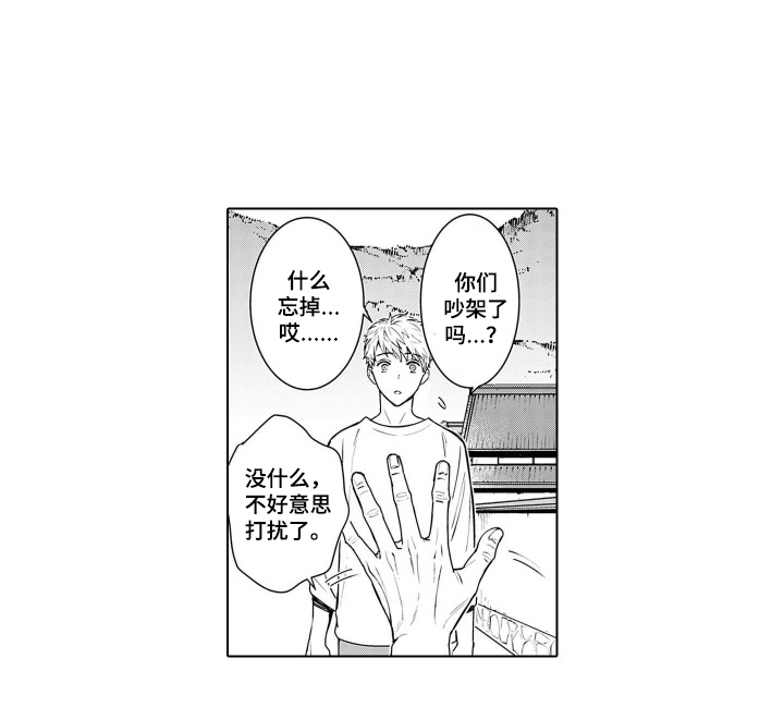 即使你已忘却漫画-图11