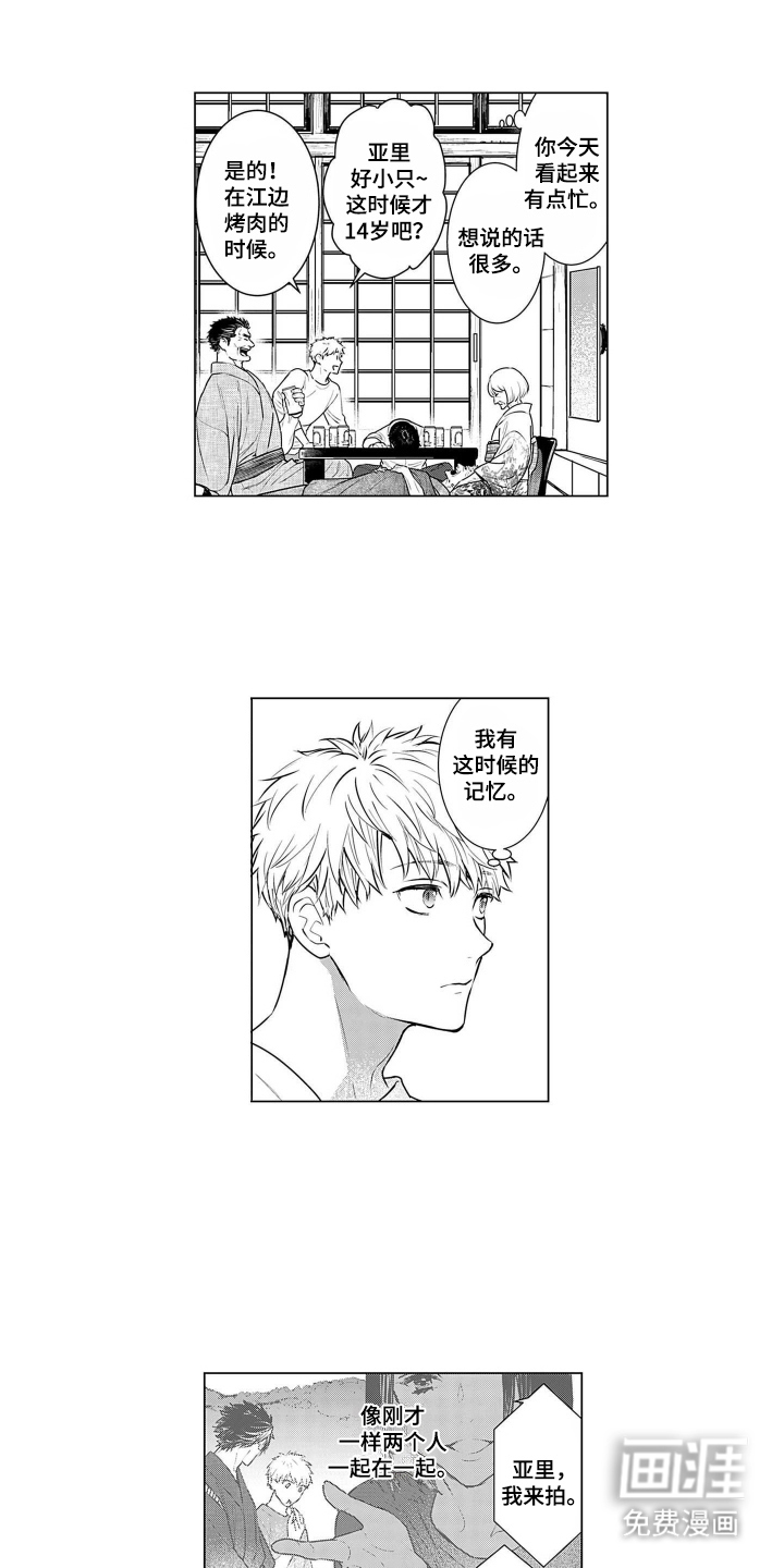 即使你已忘却漫画-图9