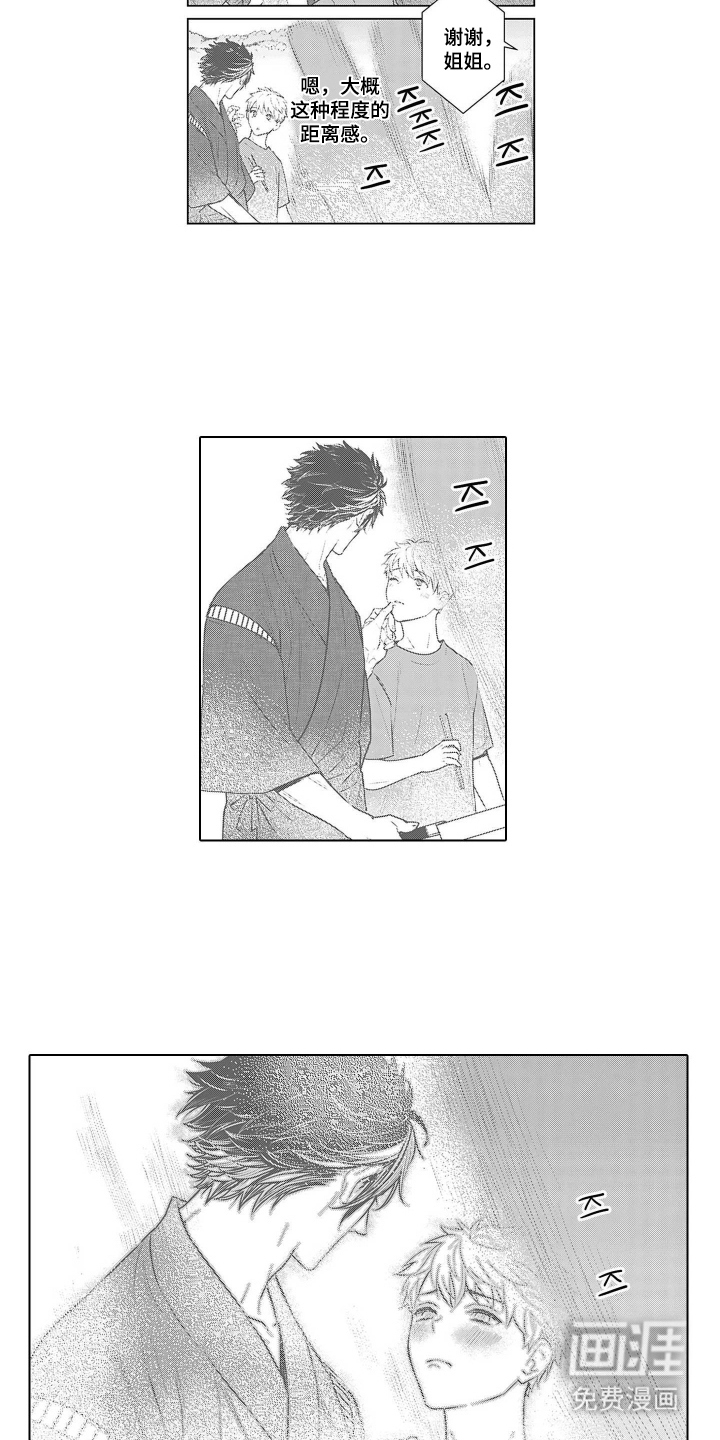 即使你已忘却漫画-图10