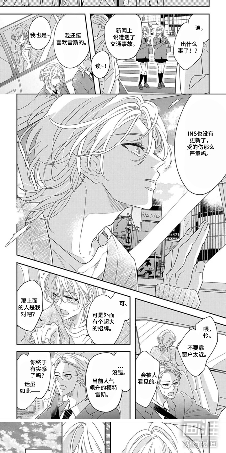 记忆迷宫第1话图