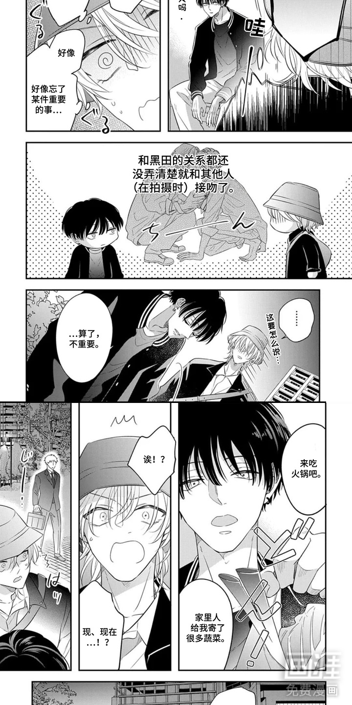 记忆迷宫第10话图