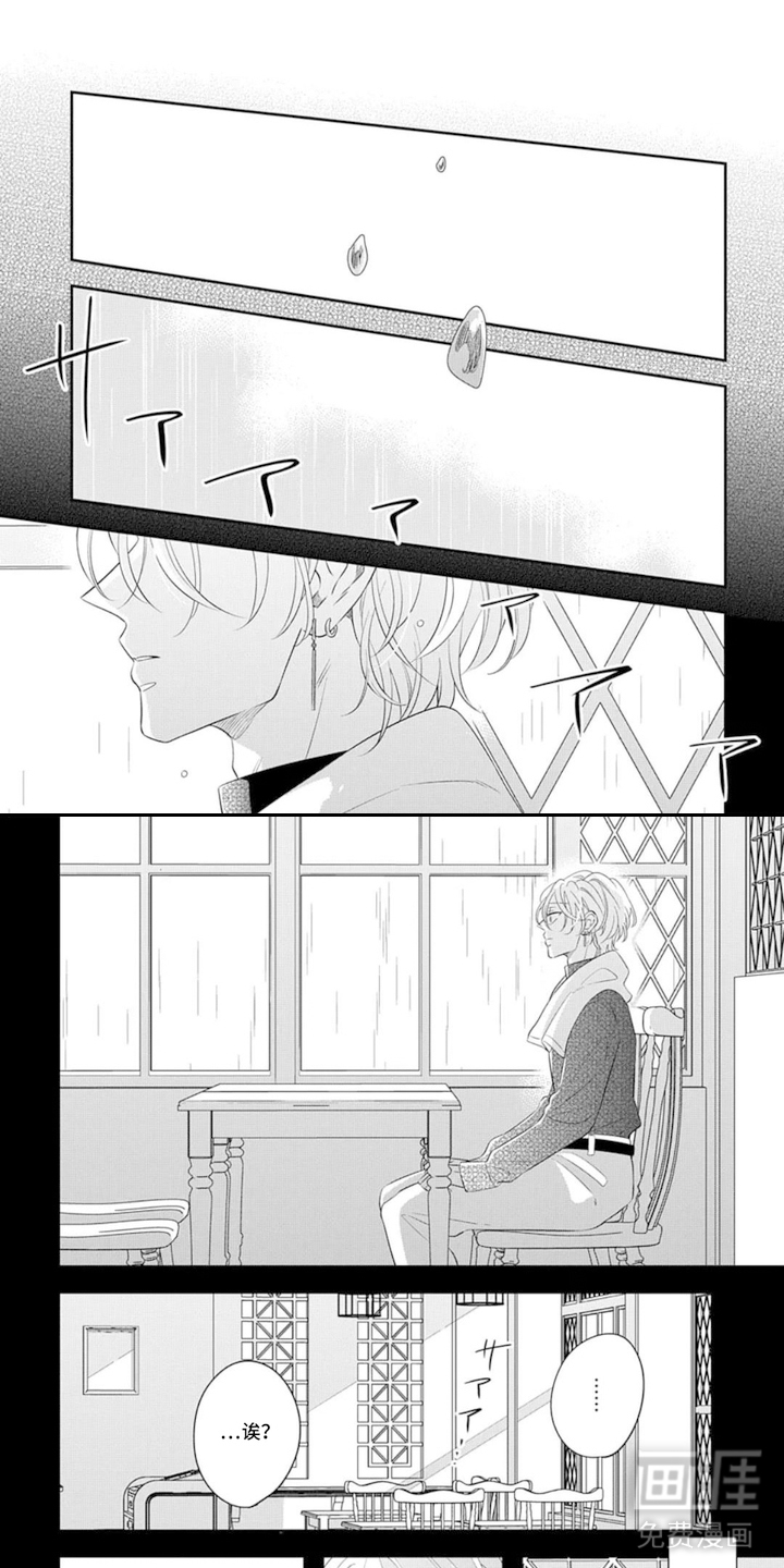 记忆迷宫第12话图