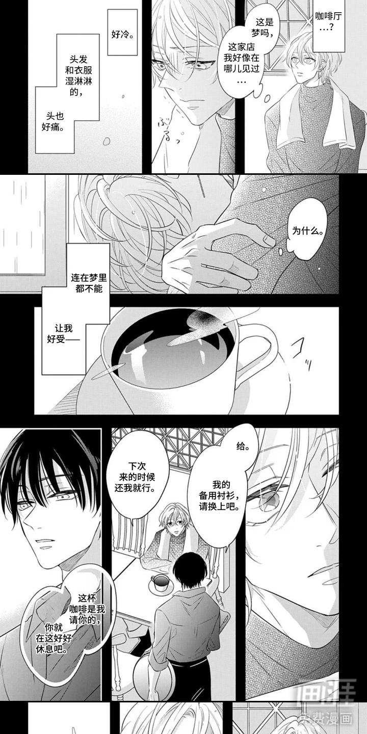 记忆迷宫第12话图