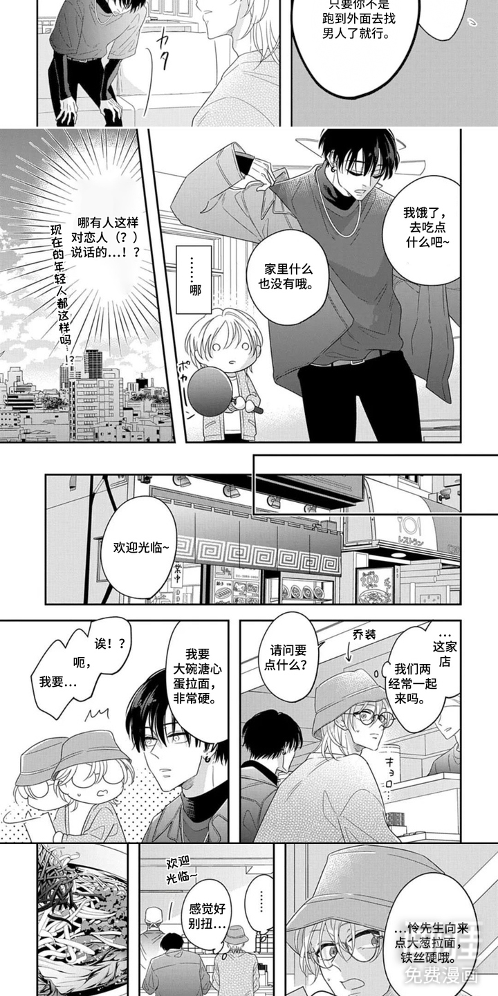 记忆迷宫第2话图