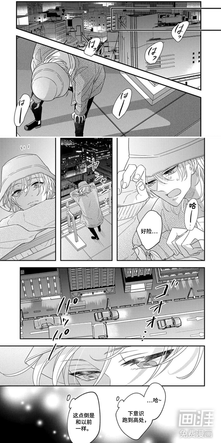 记忆迷宫第3话图