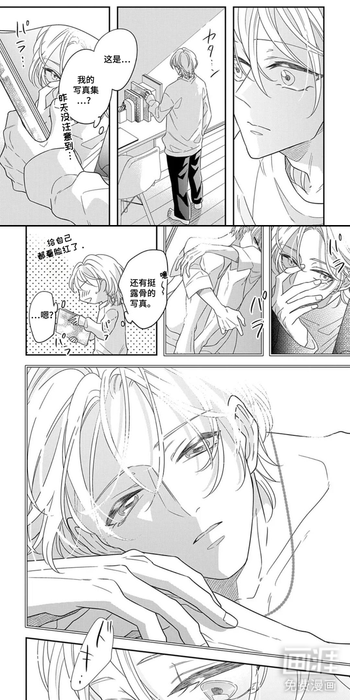 记忆迷宫第6话图