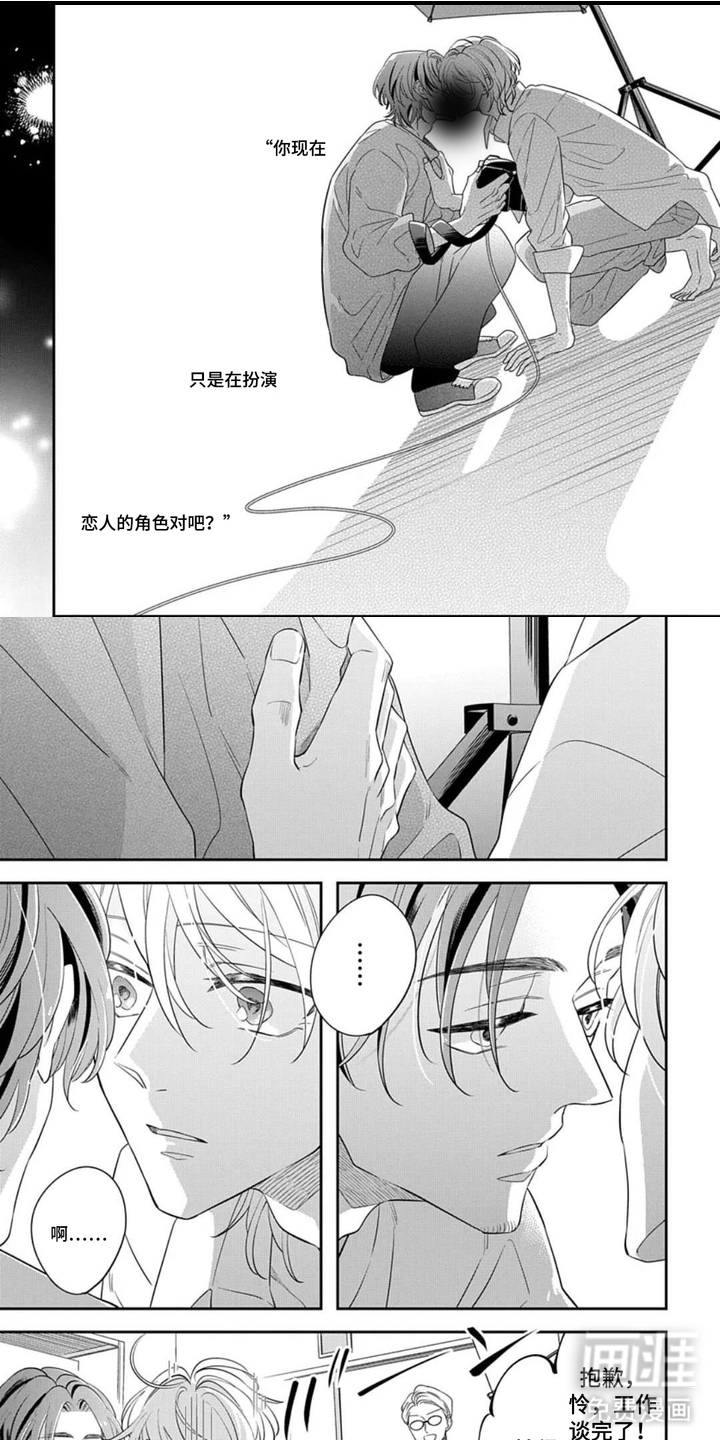 记忆迷宫第9话图