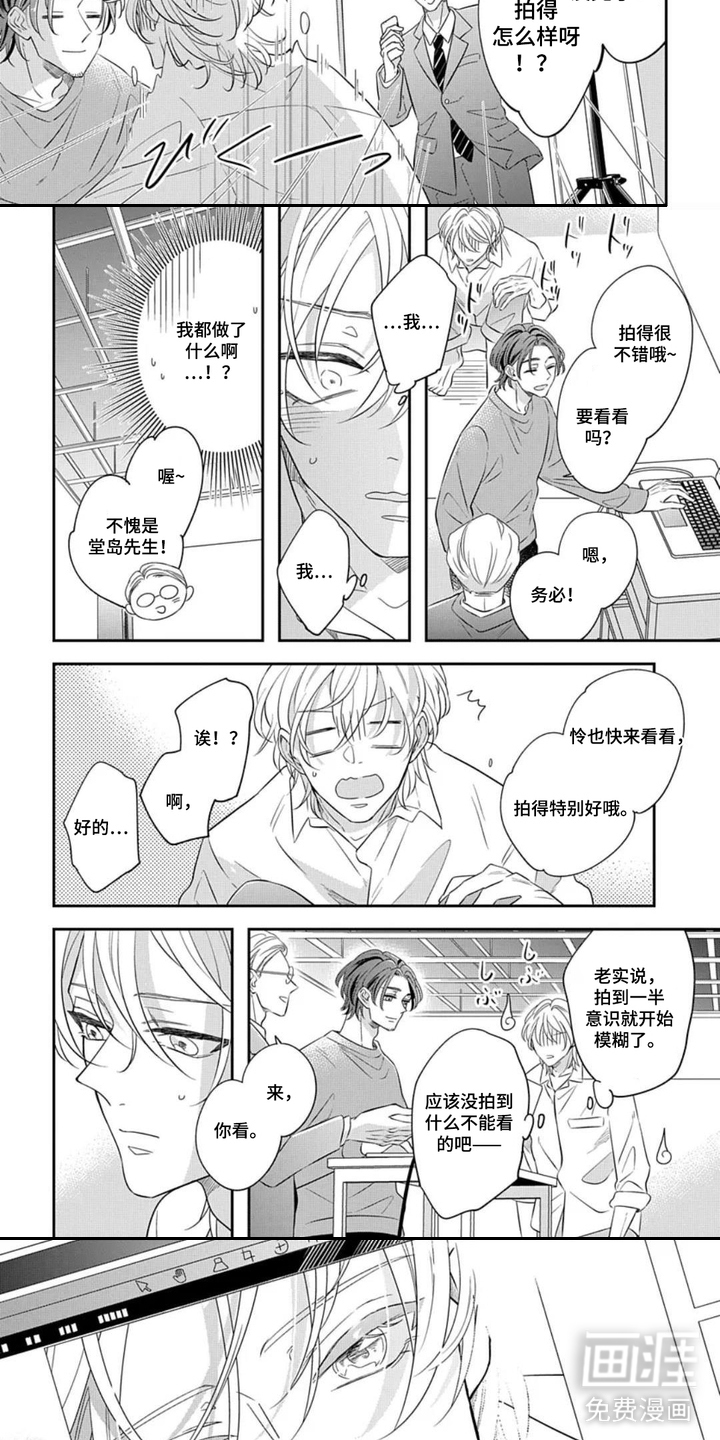 记忆迷宫第9话图