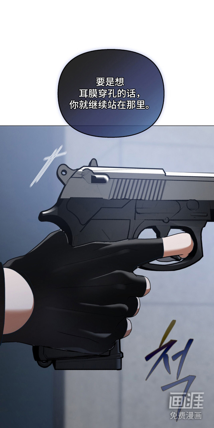 金眼陷阱漫画-图6