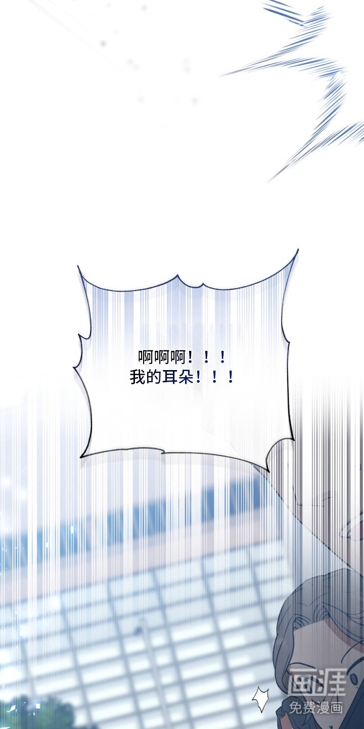 金眼陷阱漫画-图8