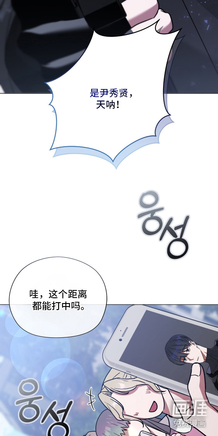 金眼陷阱漫画-图11