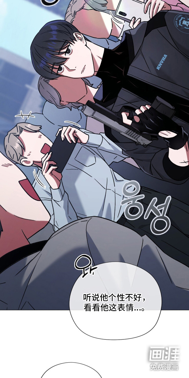 金眼陷阱漫画-图12