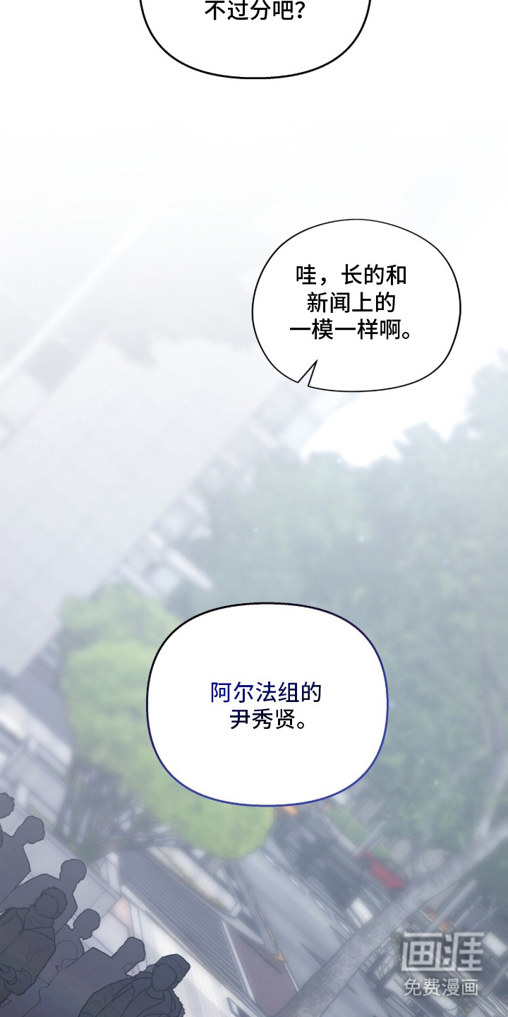 金眼陷阱漫画-图14
