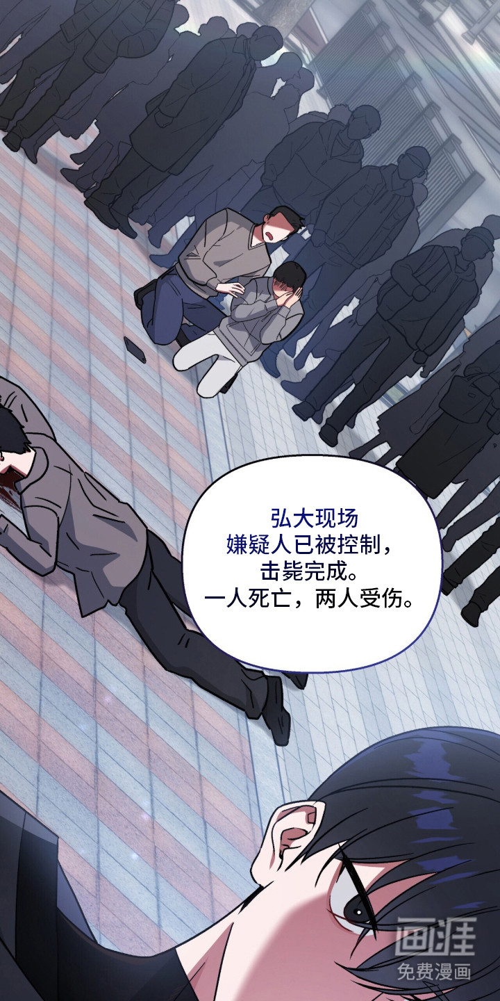 金眼陷阱漫画-图15