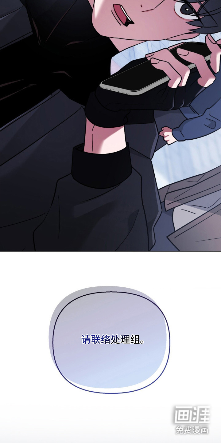 金眼陷阱漫画-图16