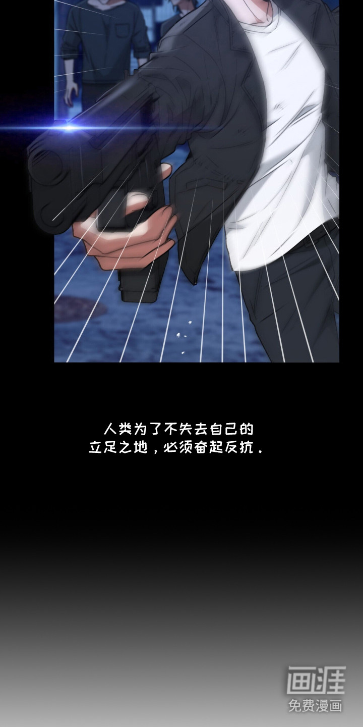 金眼陷阱漫画-图25