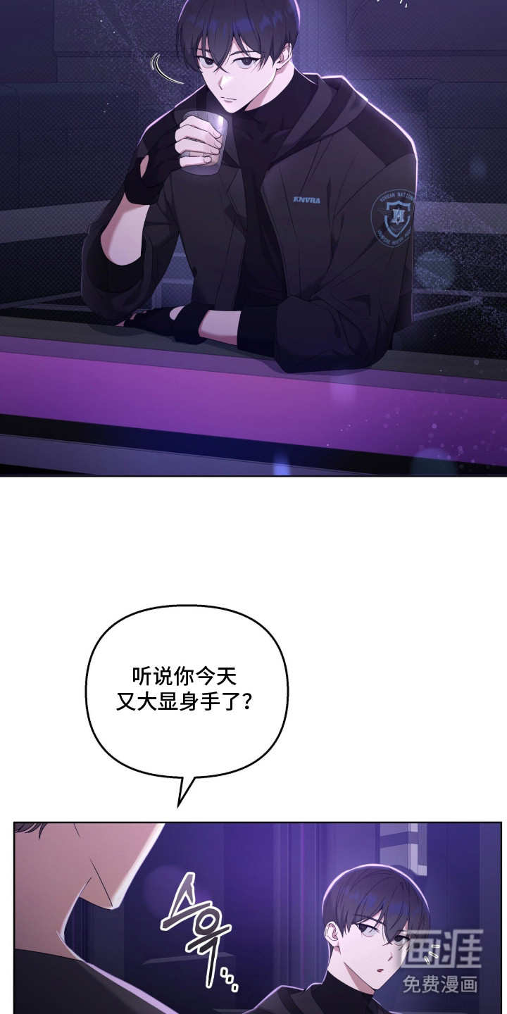 金眼陷阱漫画-图27