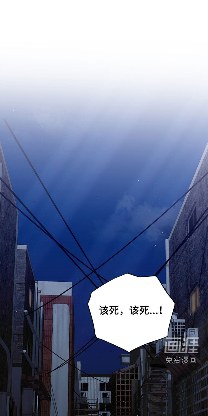 金眼陷阱漫画-图0