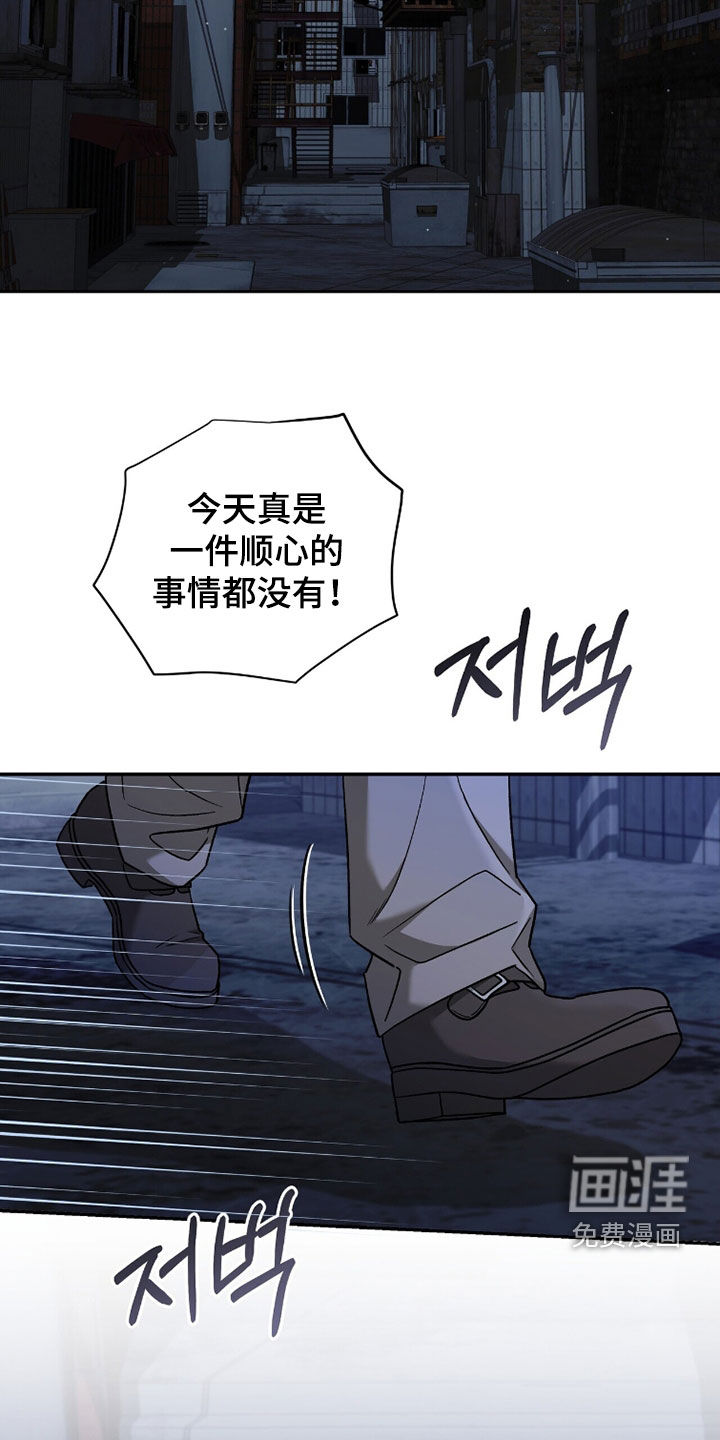 金眼陷阱漫画-图1
