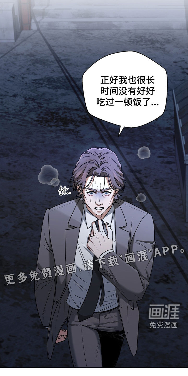 金眼陷阱漫画-图2