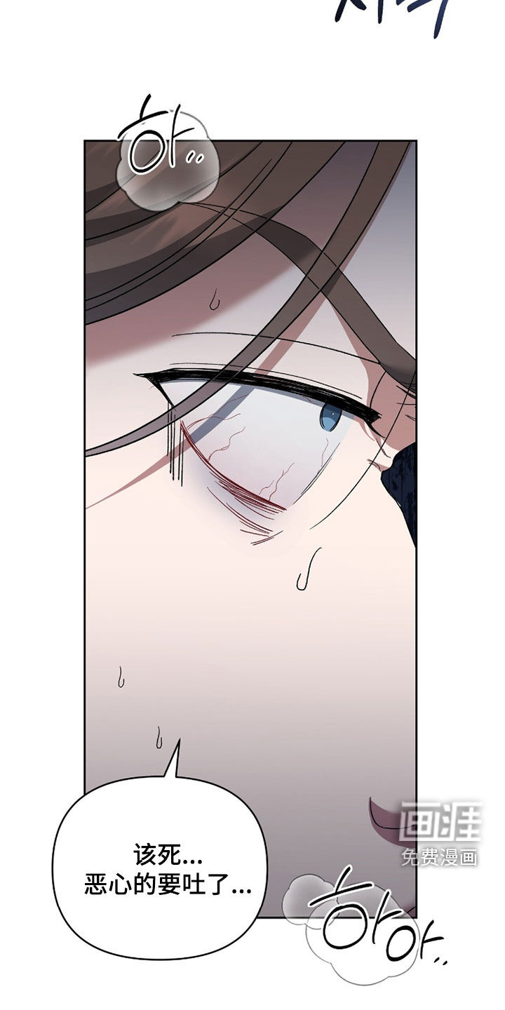 金眼陷阱漫画-图7